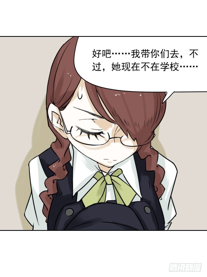 最沒用的超能力者 - 第34話(1/2) - 1