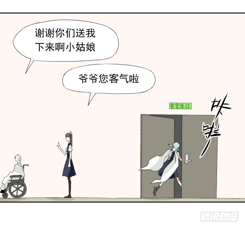 最沒用的超能力者 - 第36話(1/2) - 1