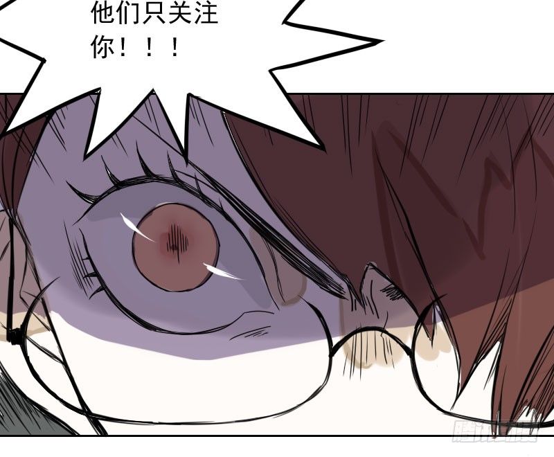 最沒用的超能力者 - 第36話(1/2) - 2