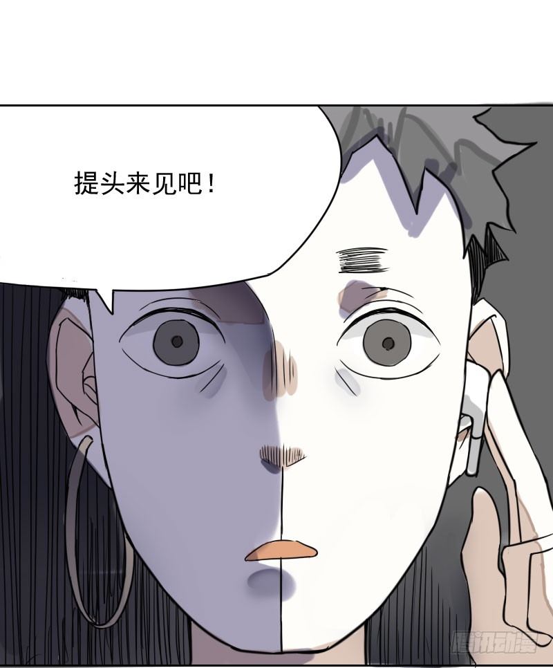 最沒用的超能力者 - 第36話(1/2) - 7