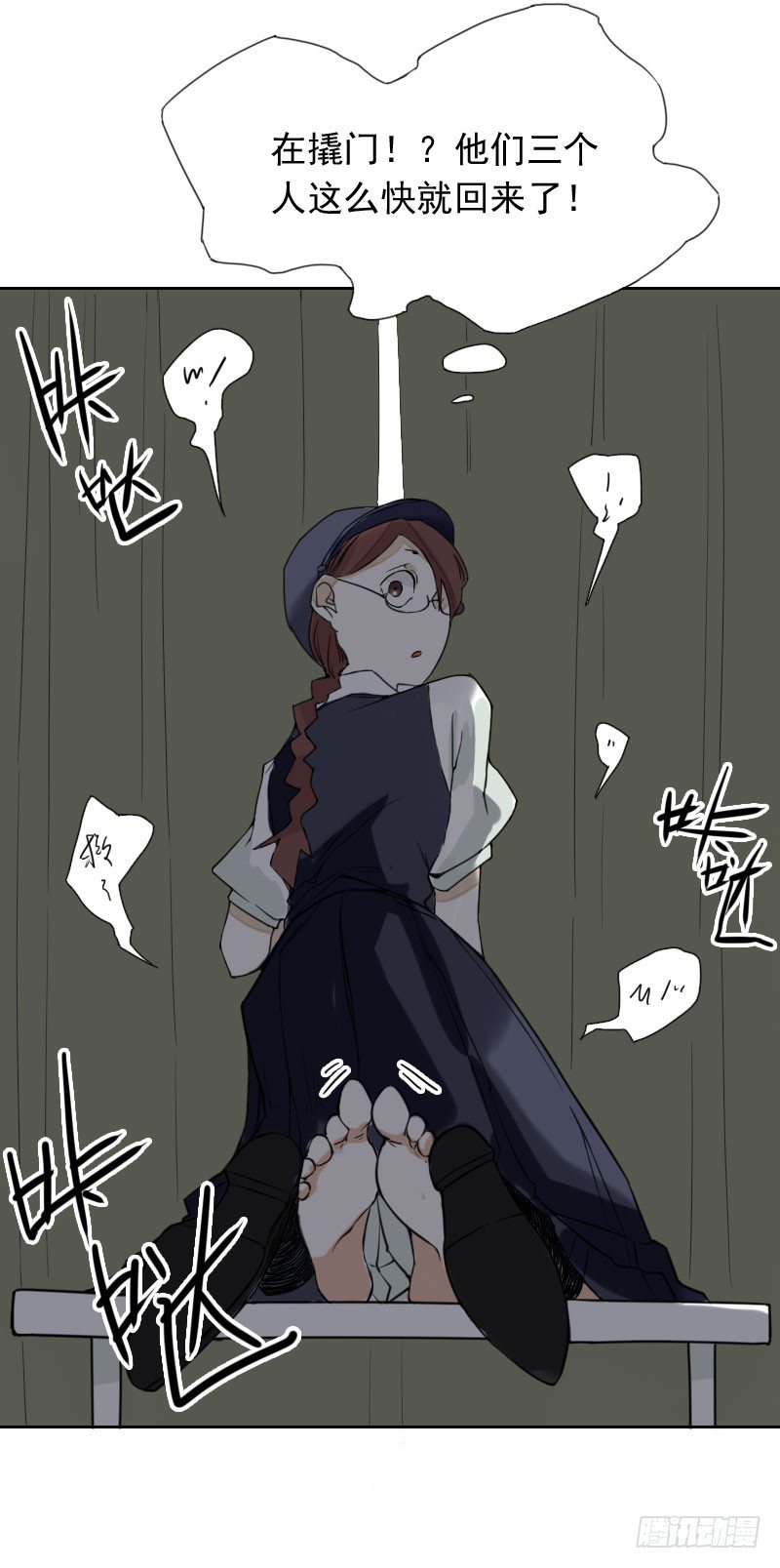 最沒用的超能力者 - 第36話(1/2) - 7