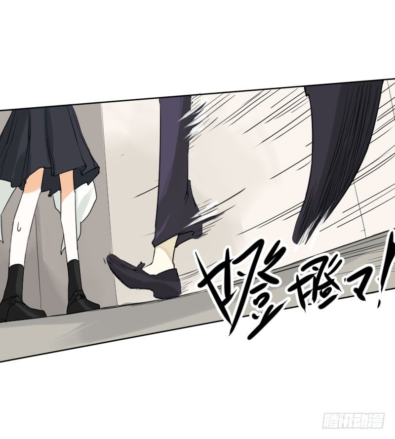 最沒用的超能力者 - 第36話(1/2) - 7