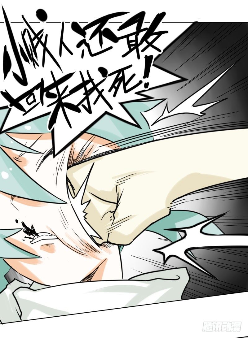 最沒用的超能力者 - 第36話(1/2) - 8