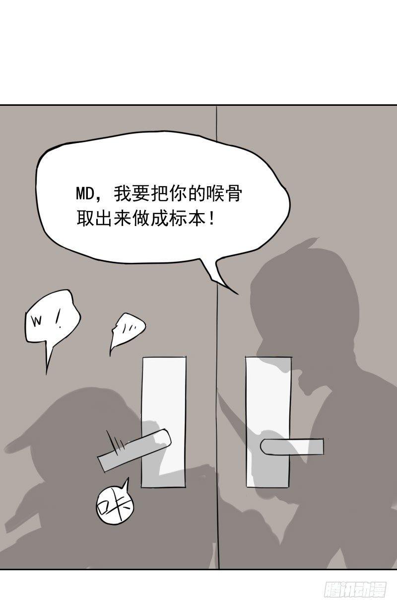 最沒用的超能力者 - 第36話(1/2) - 2