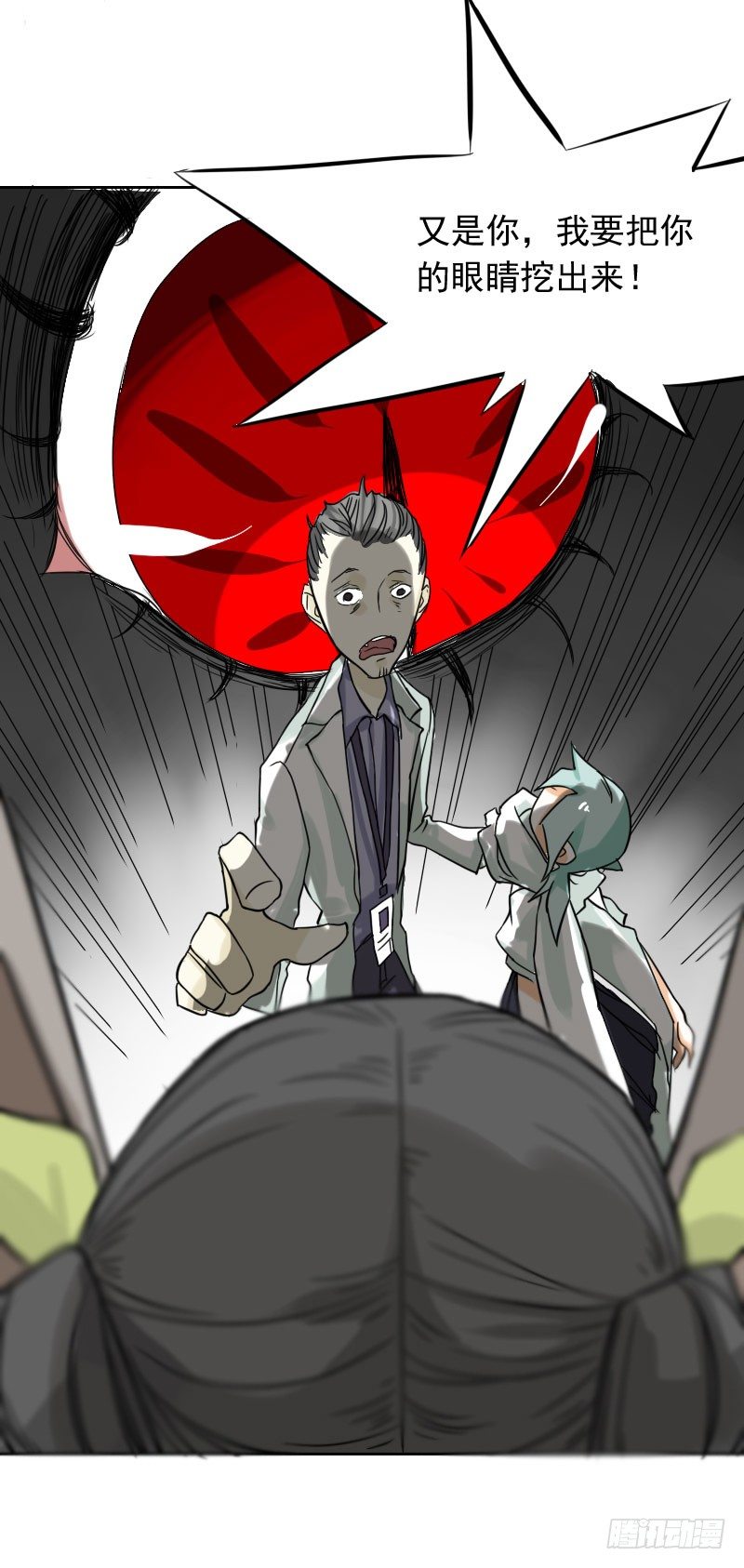 最沒用的超能力者 - 第36話(1/2) - 5