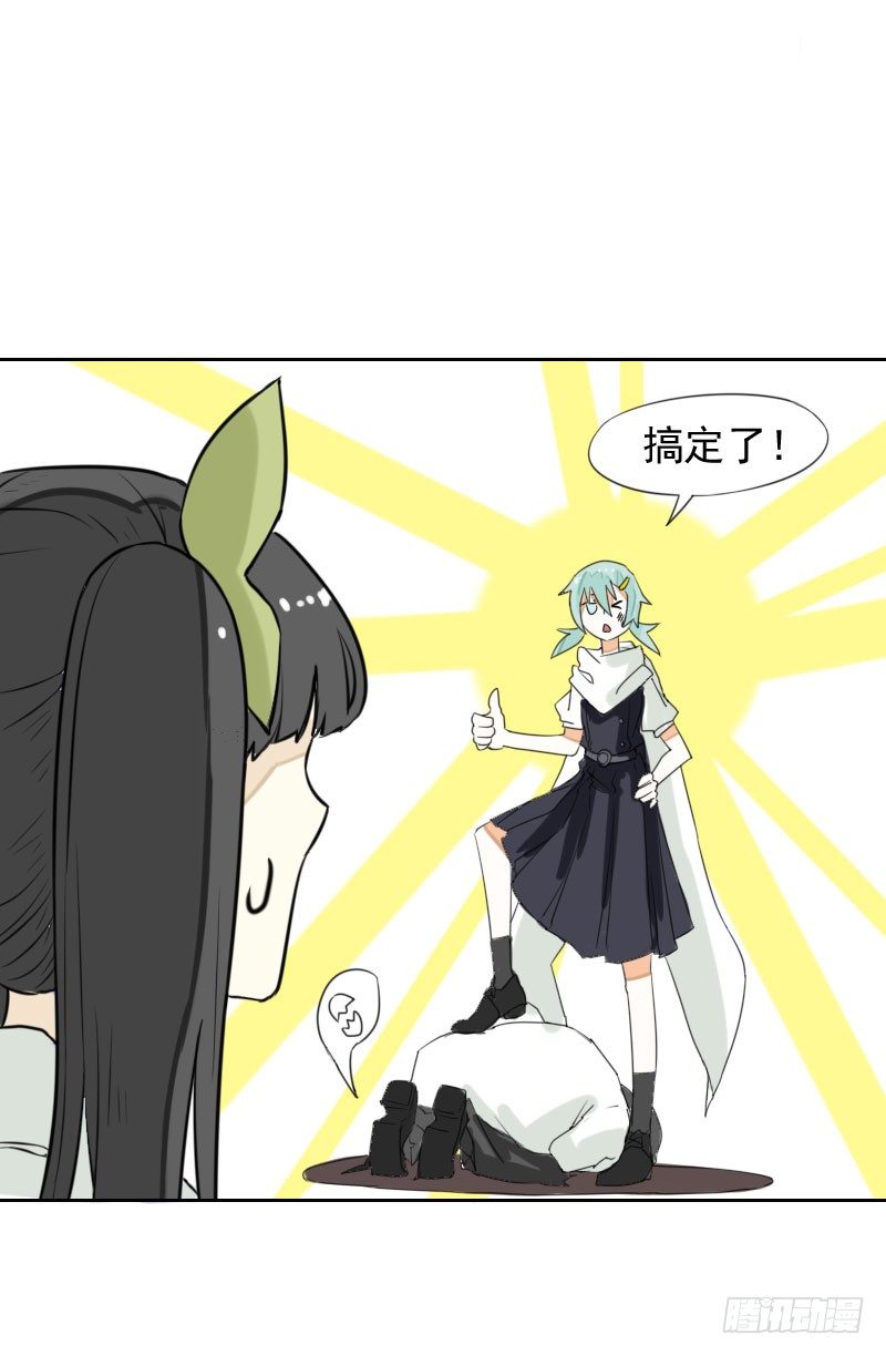 最沒用的超能力者 - 第36話(1/2) - 2