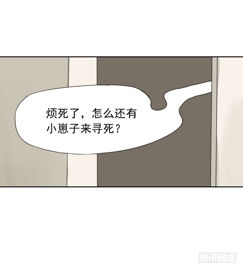 最沒用的超能力者 - 第36話(1/2) - 6