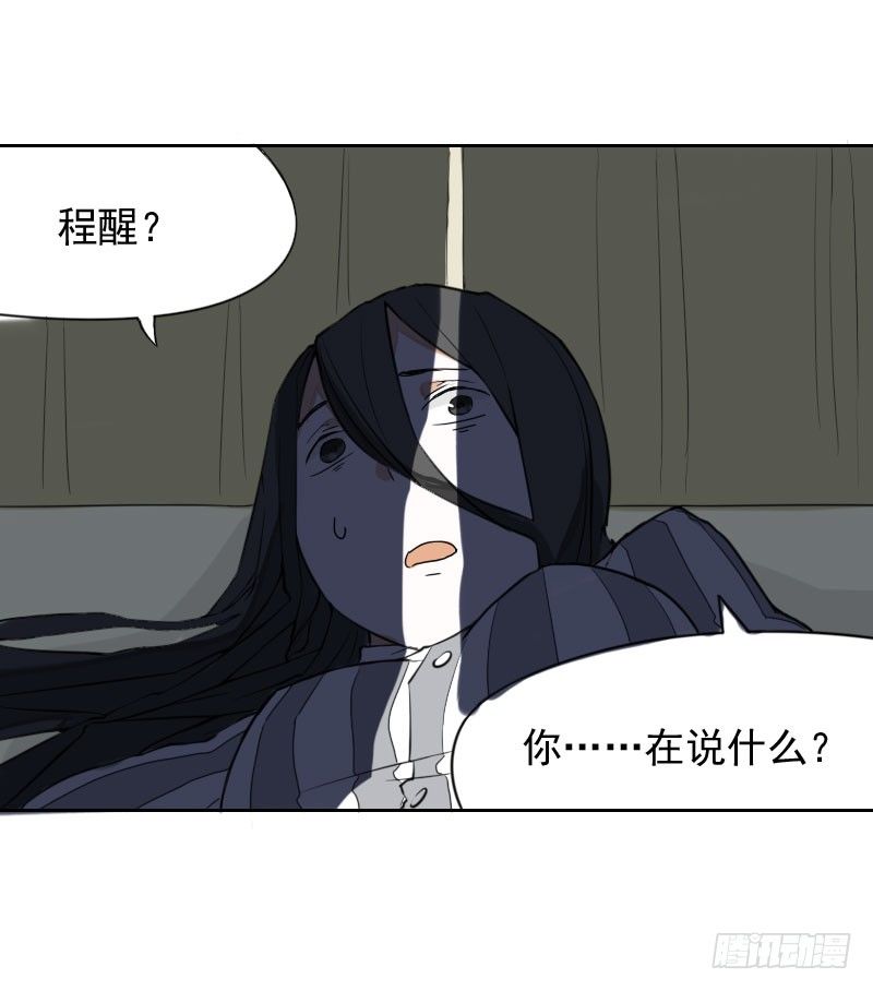 最沒用的超能力者 - 第36話(1/2) - 7