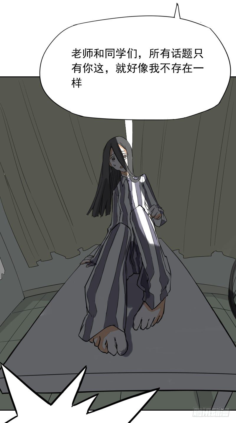 最沒用的超能力者 - 第36話(1/2) - 1