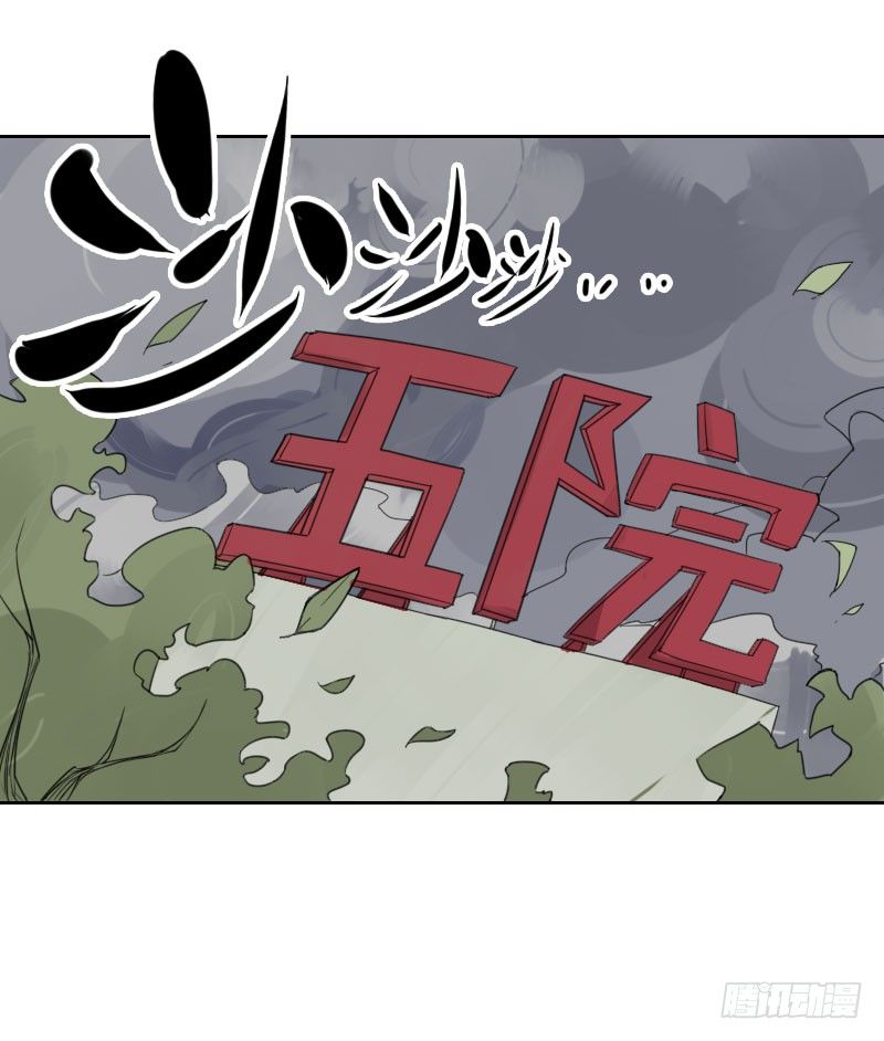 最沒用的超能力者 - 第38話 - 1