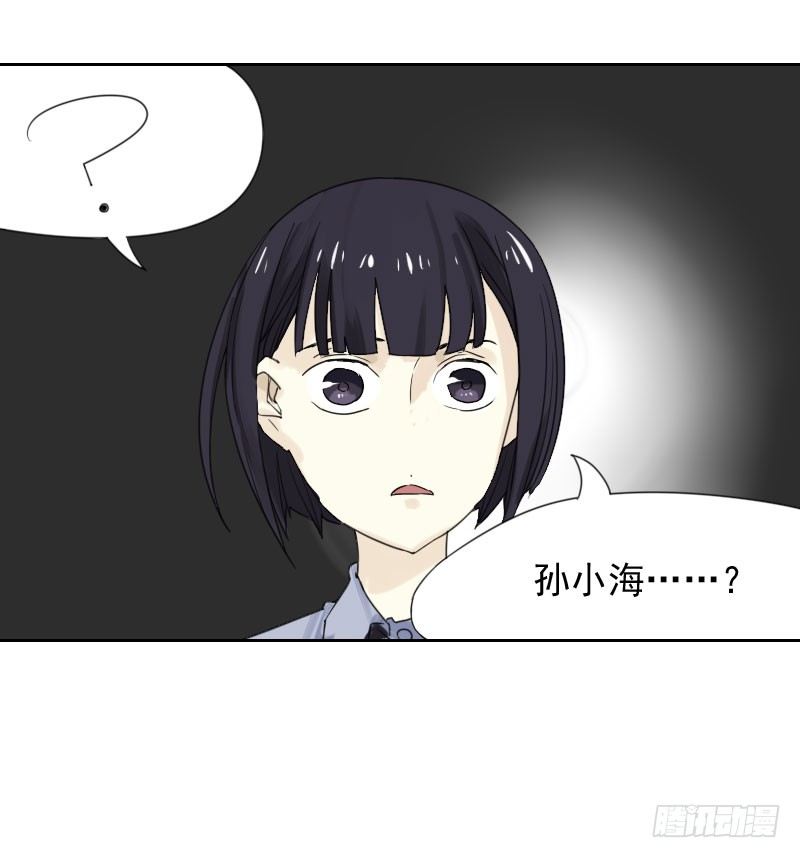 最沒用的超能力者 - 第38話 - 7