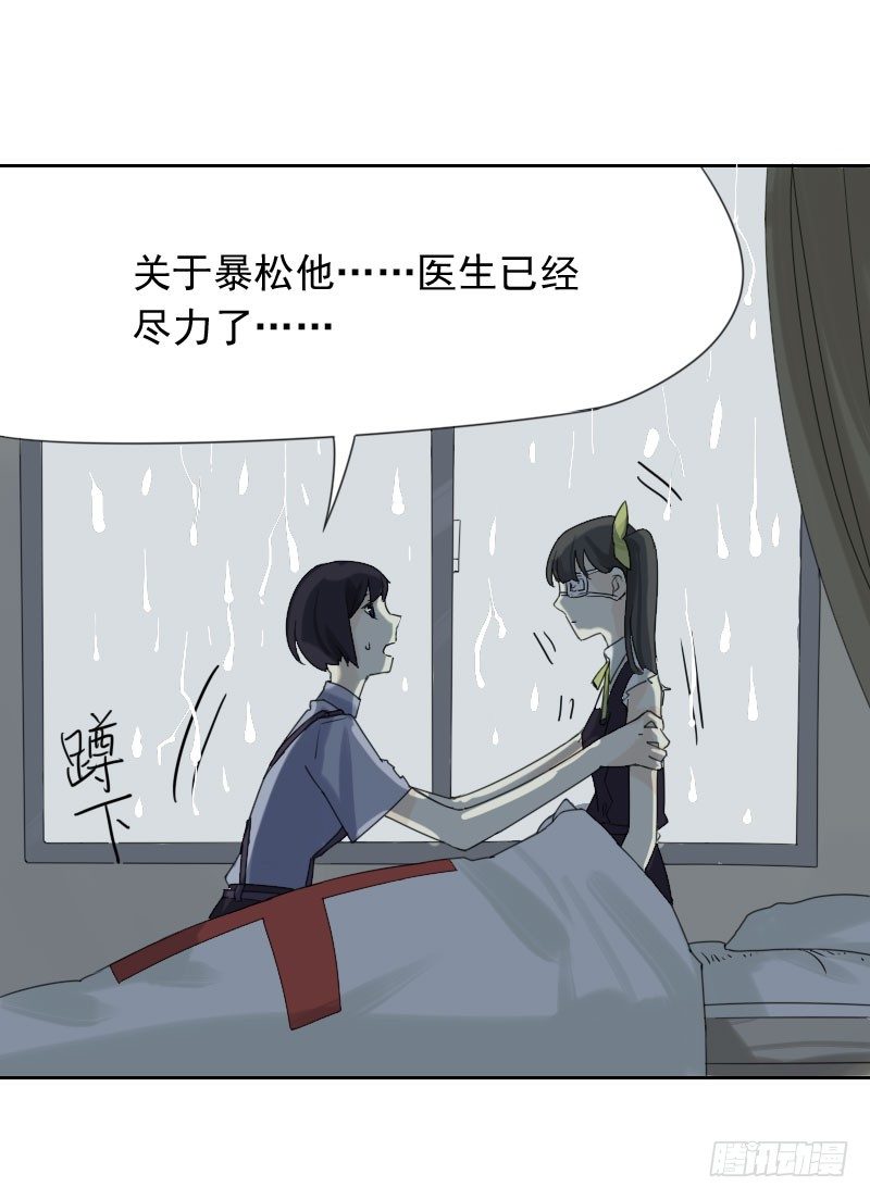 最沒用的超能力者 - 第38話 - 1