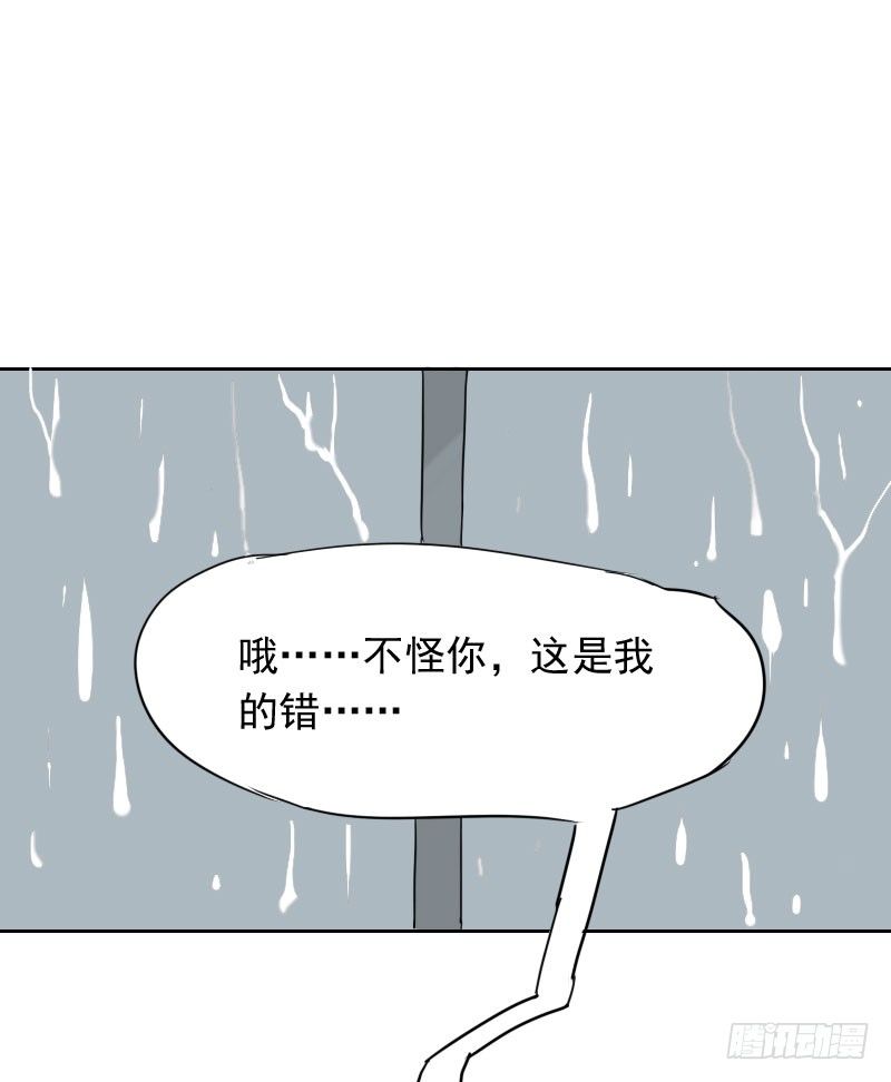 最沒用的超能力者 - 第38話 - 3