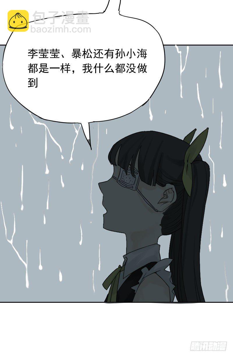 最沒用的超能力者 - 第38話 - 4