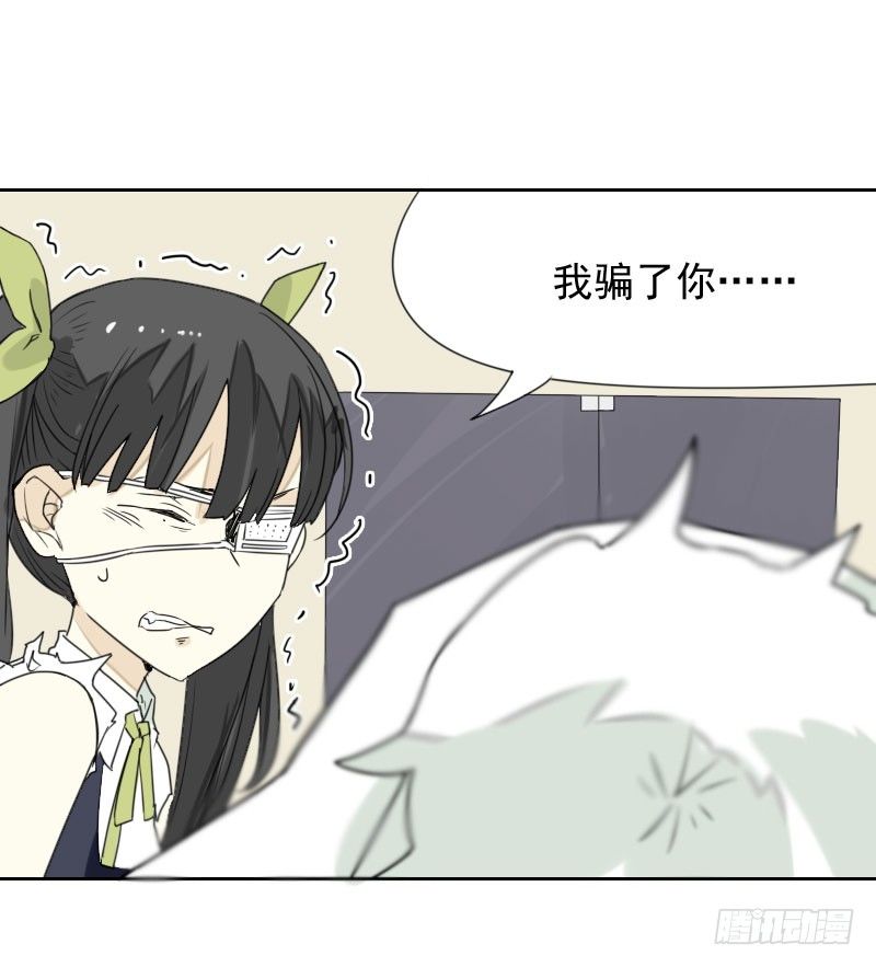 最沒用的超能力者 - 第38話 - 4