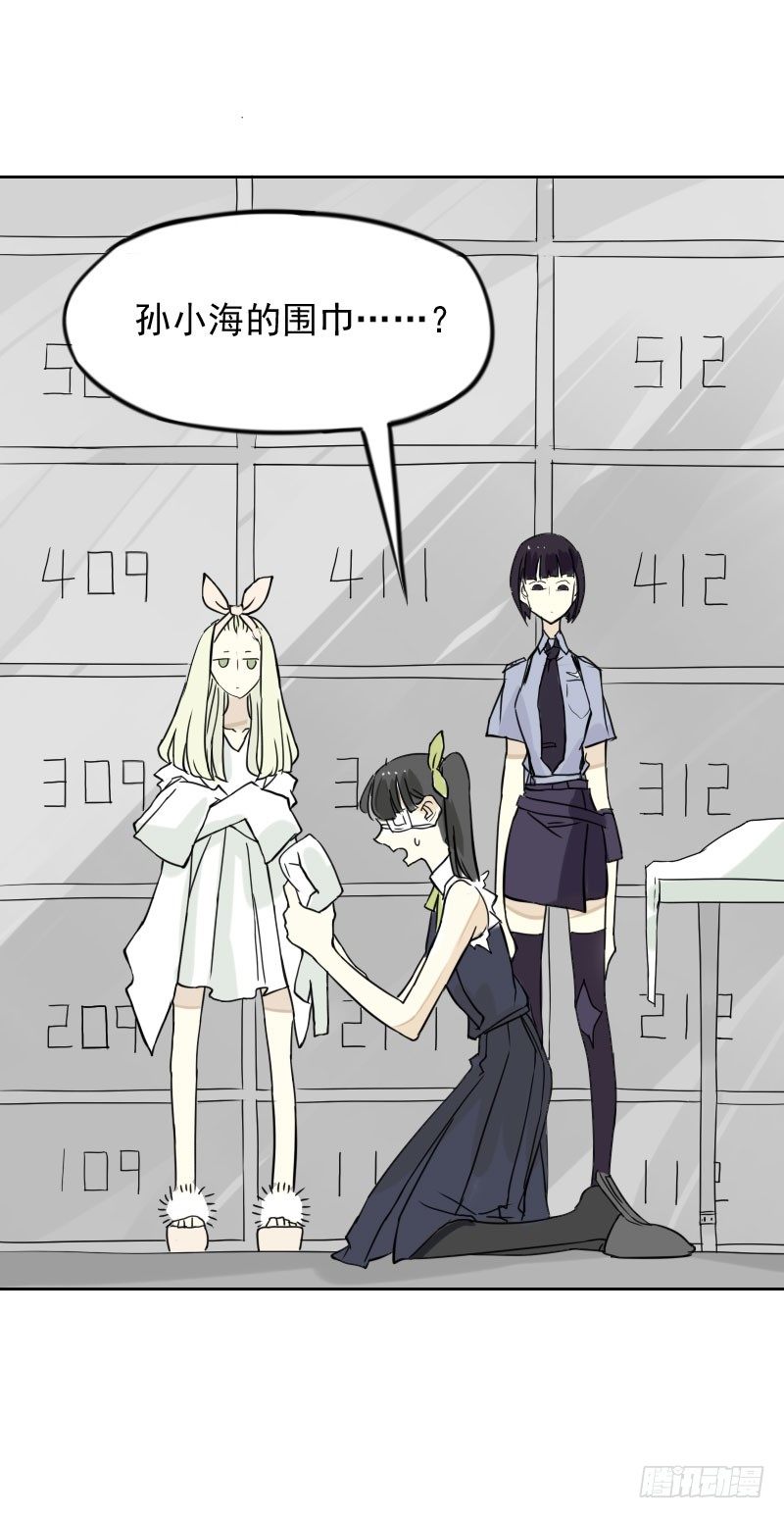 最沒用的超能力者 - 第38話 - 1