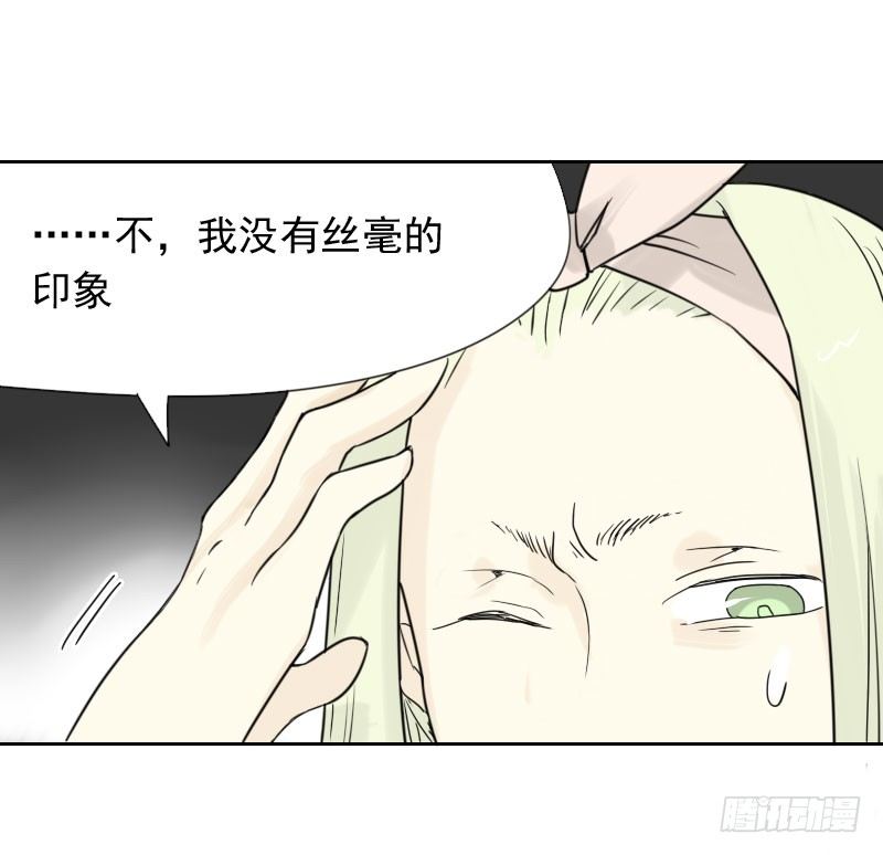 最沒用的超能力者 - 第38話 - 1