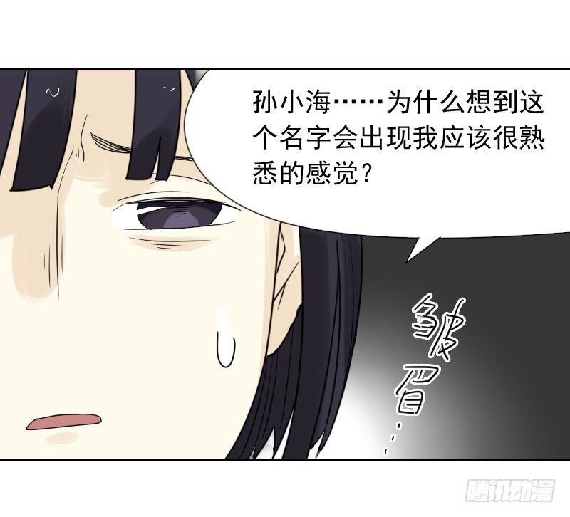 最沒用的超能力者 - 第38話 - 2