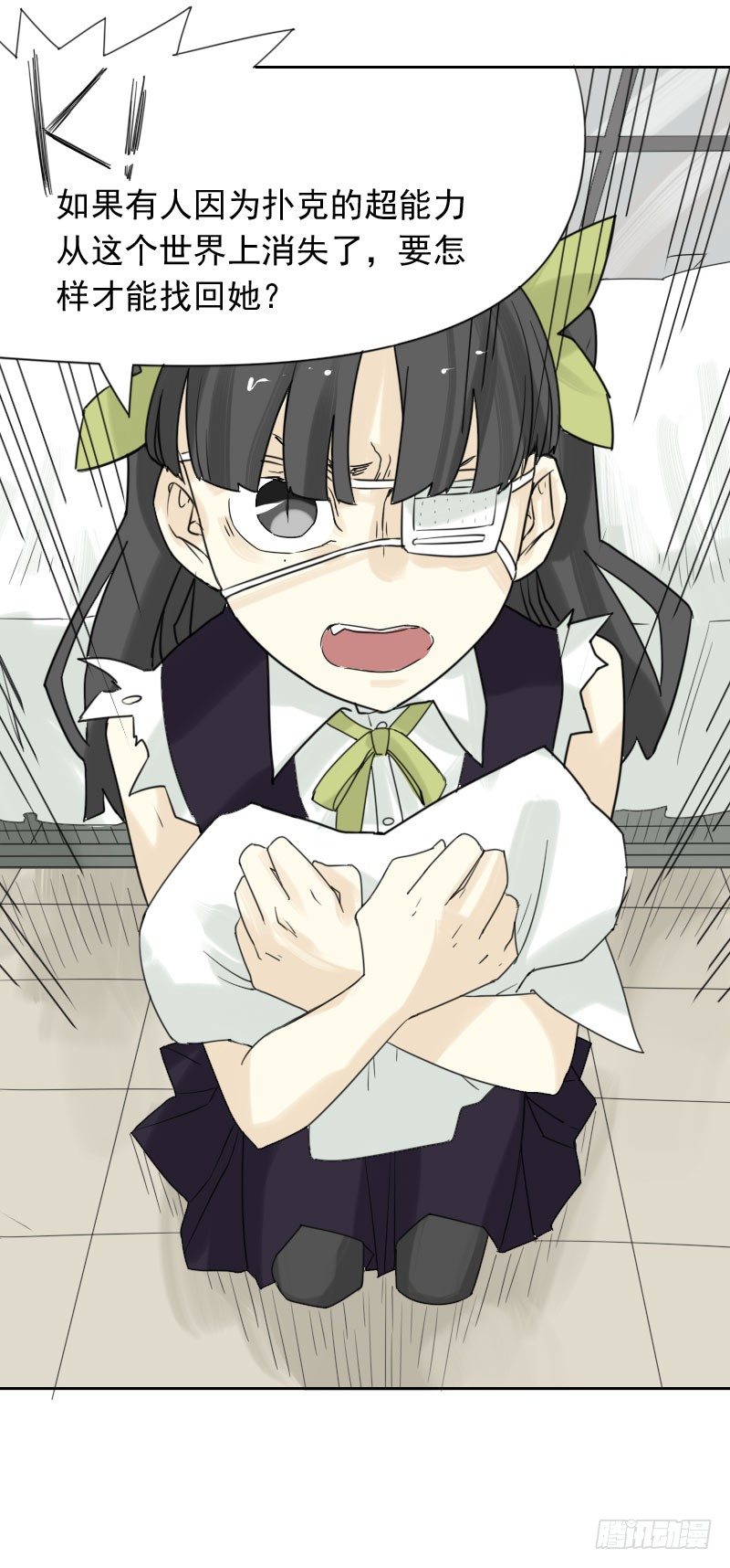 最沒用的超能力者 - 第38話 - 4