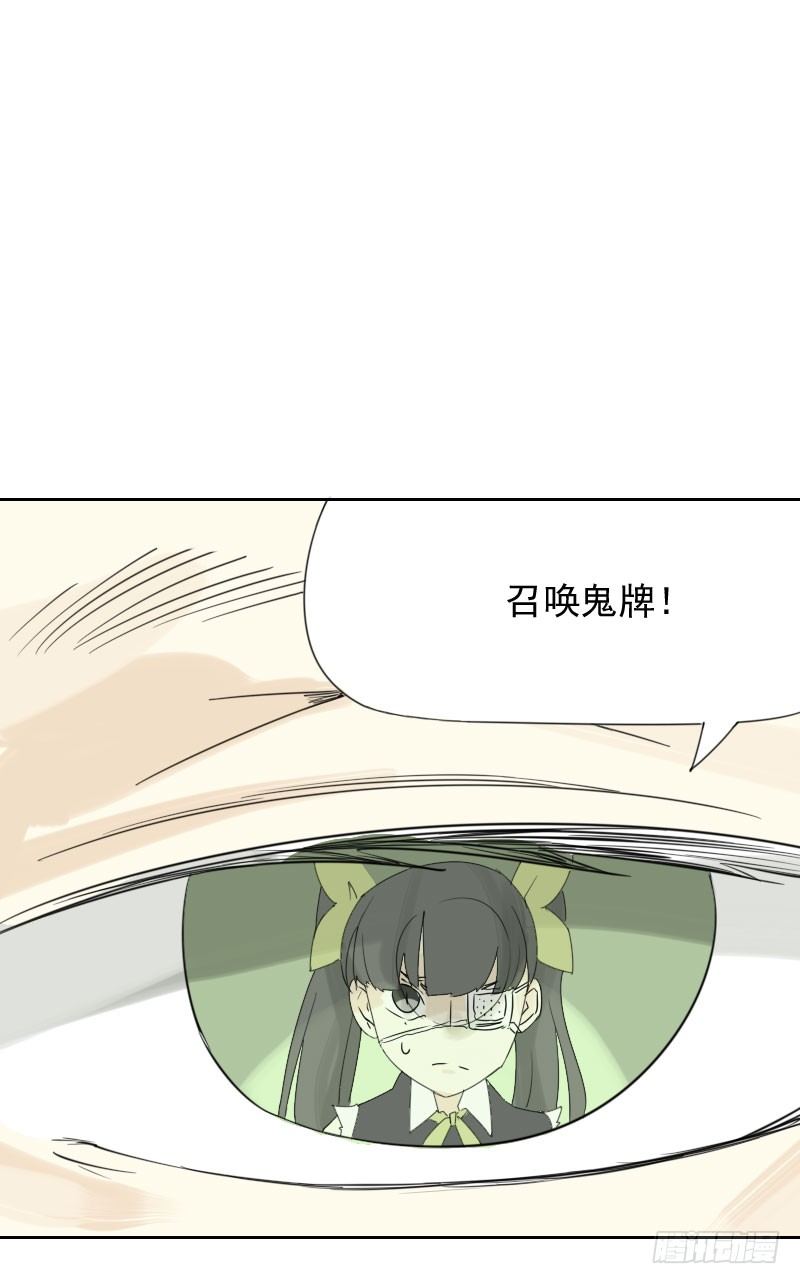 最沒用的超能力者 - 第38話 - 7