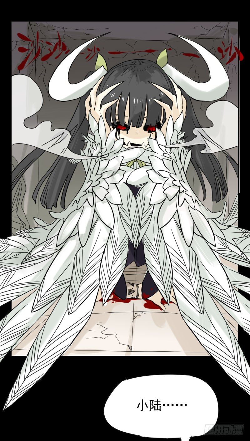 最沒用的超能力者 - 第38話 - 2