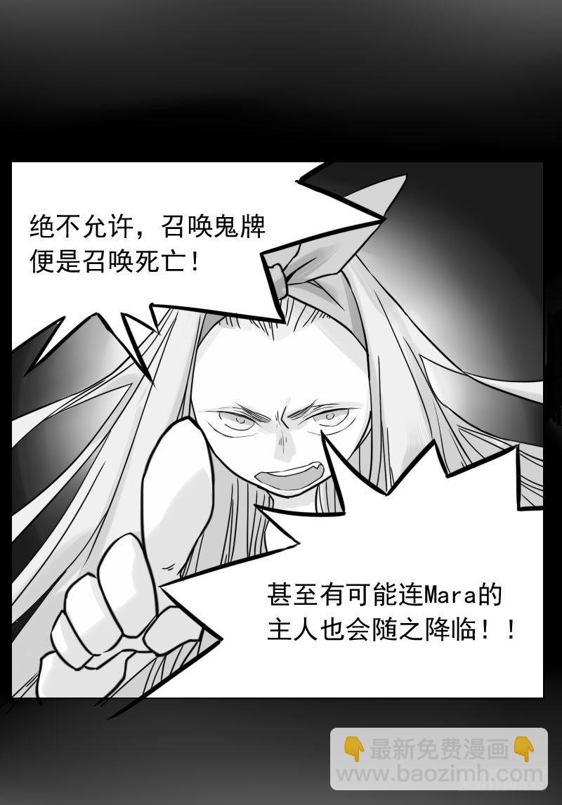 最沒用的超能力者 - 第39話(1/2) - 8