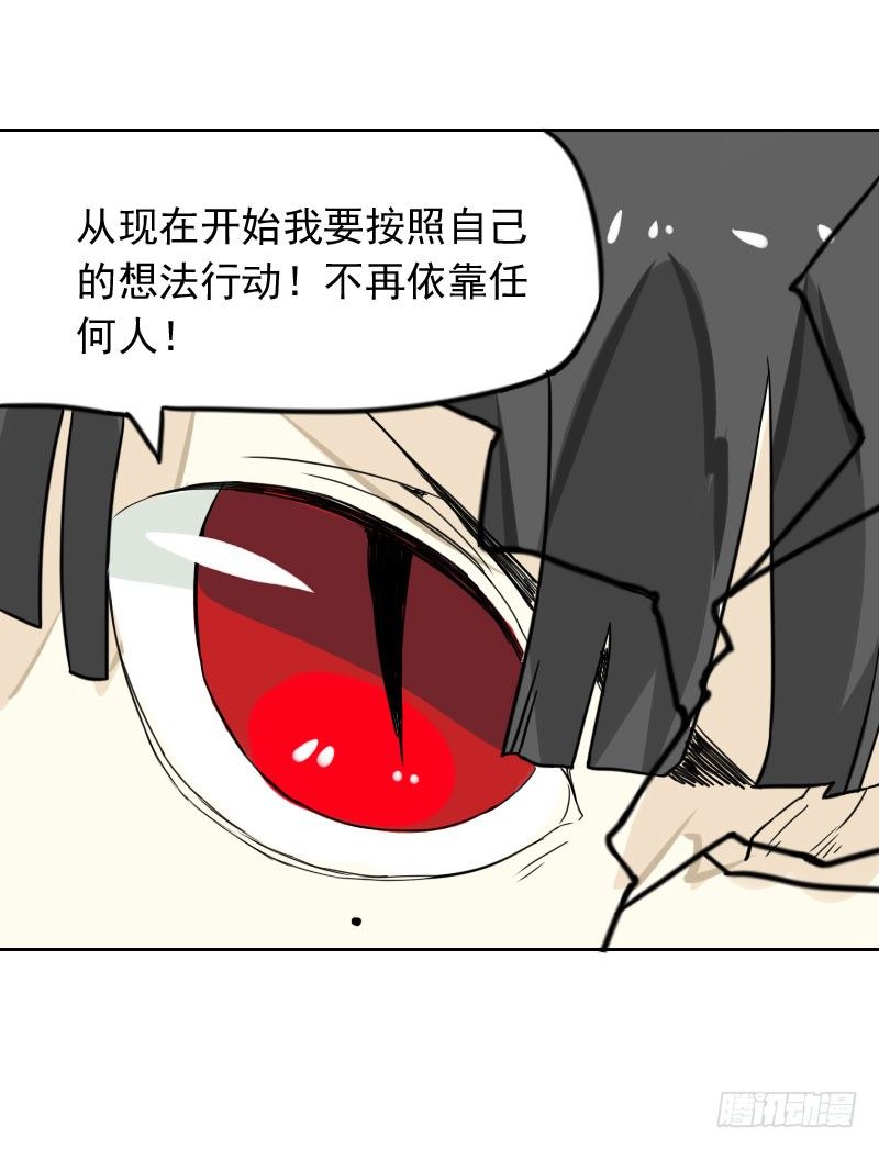 最沒用的超能力者 - 第39話(1/2) - 3