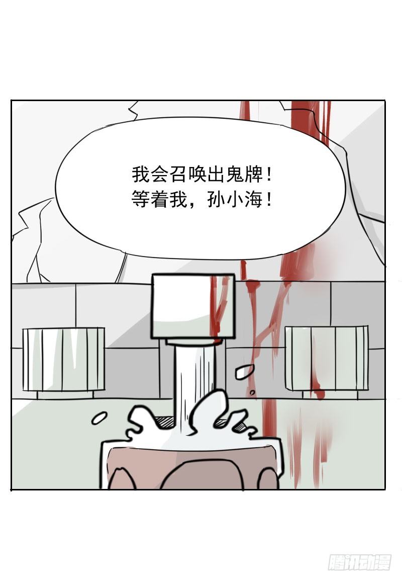 最沒用的超能力者 - 第39話(1/2) - 4