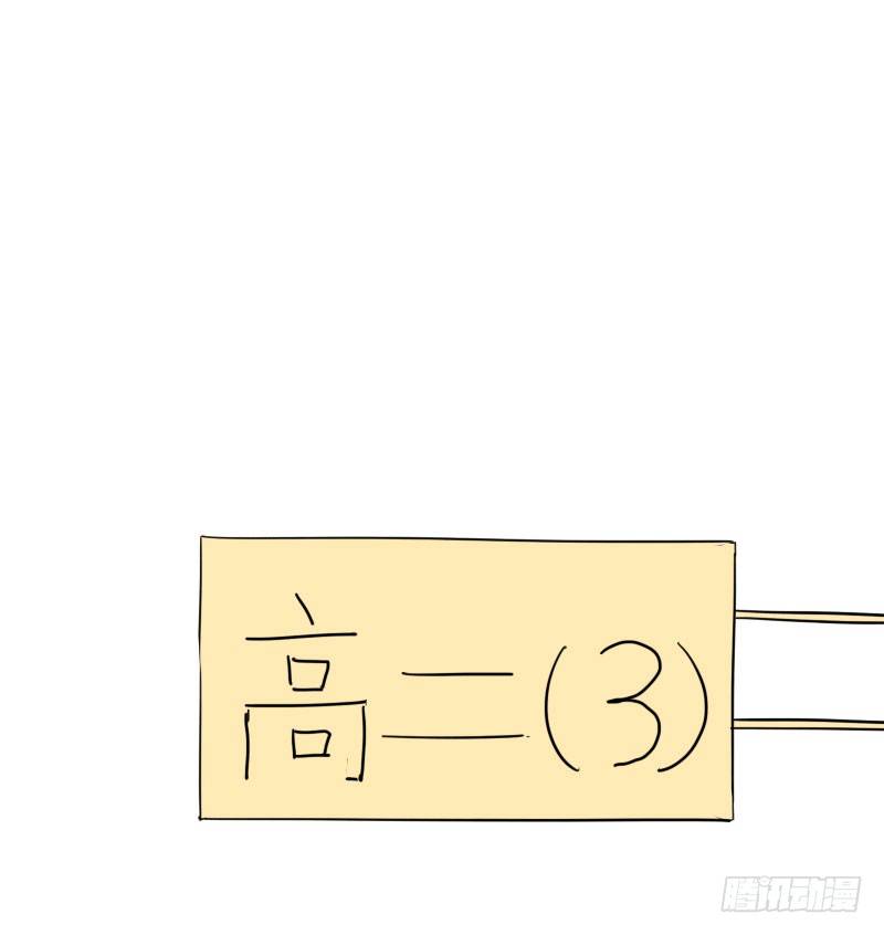 最沒用的超能力者 - 第39話(1/2) - 5