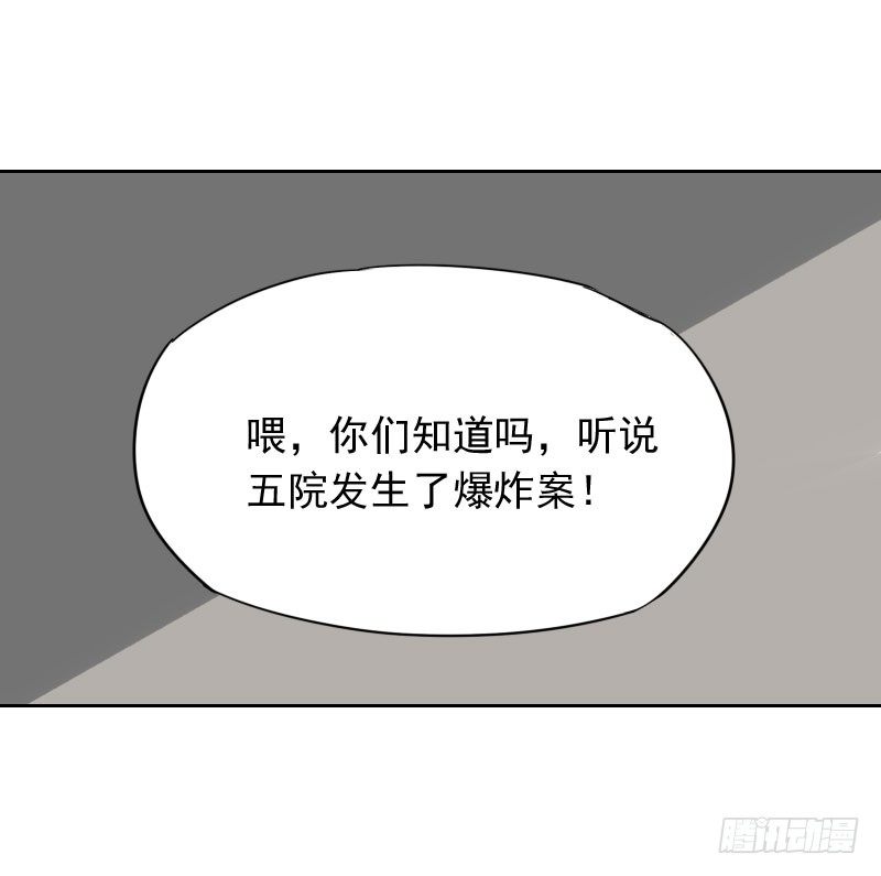 最沒用的超能力者 - 第39話(1/2) - 6