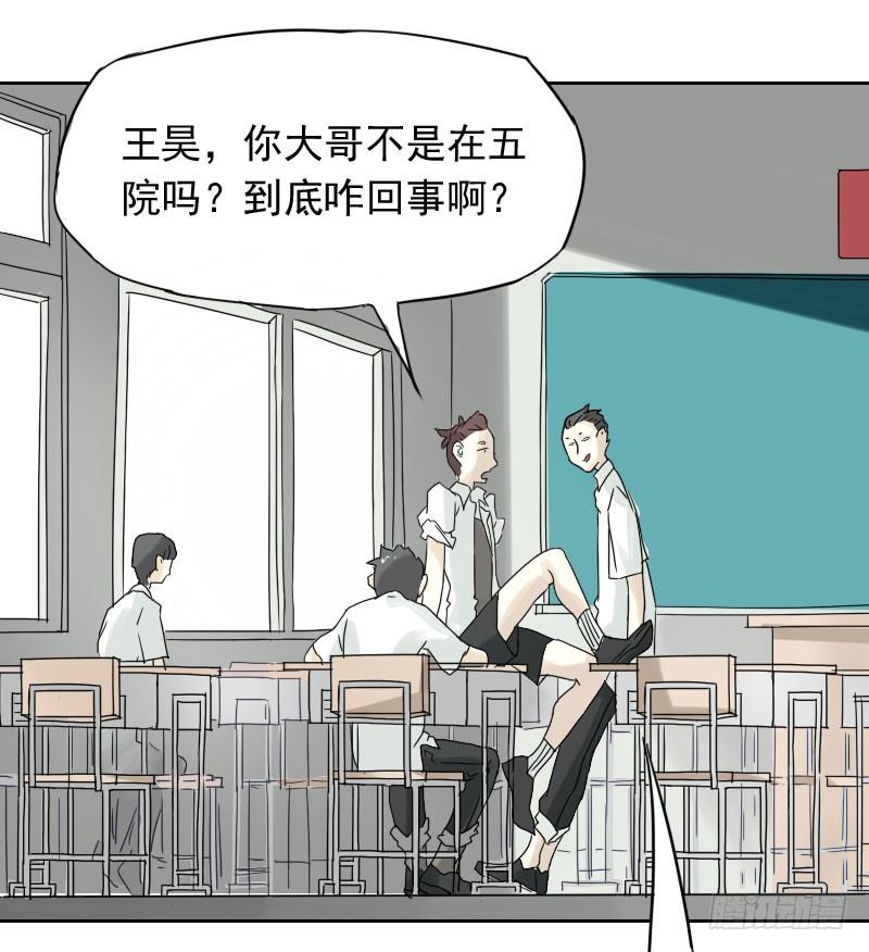 最沒用的超能力者 - 第39話(1/2) - 7