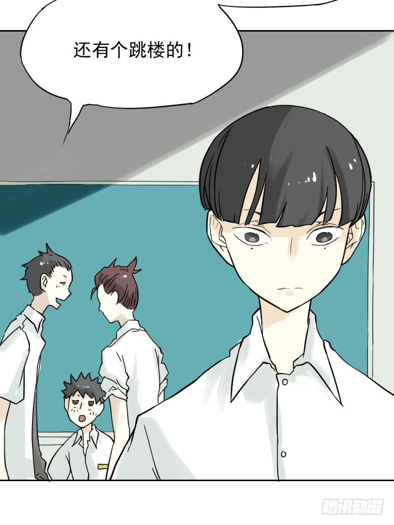 最沒用的超能力者 - 第39話(1/2) - 1