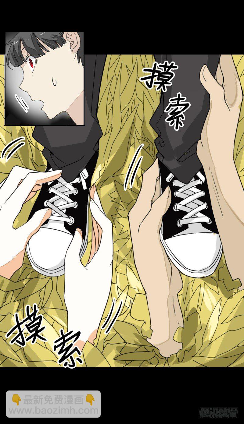 最沒用的超能力者 - 第39話(1/2) - 3