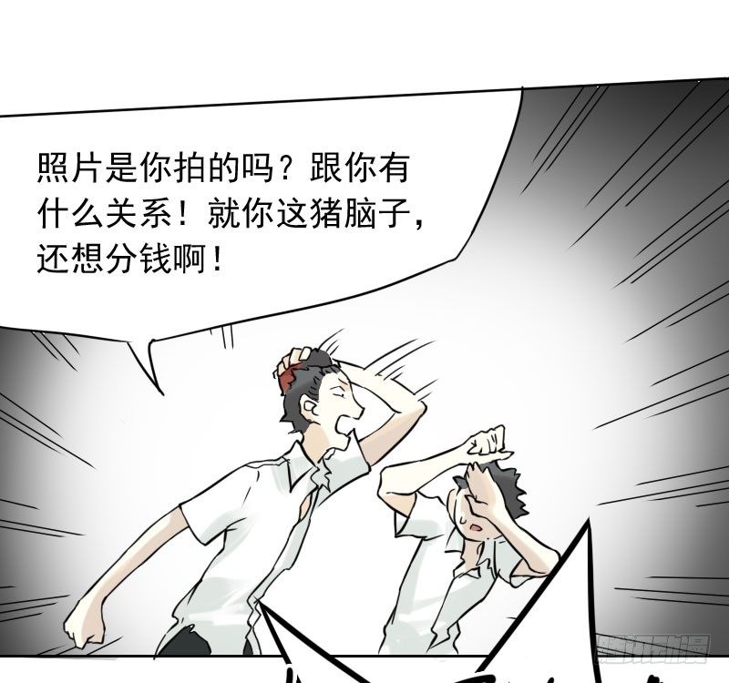 最沒用的超能力者 - 第39話(1/2) - 7