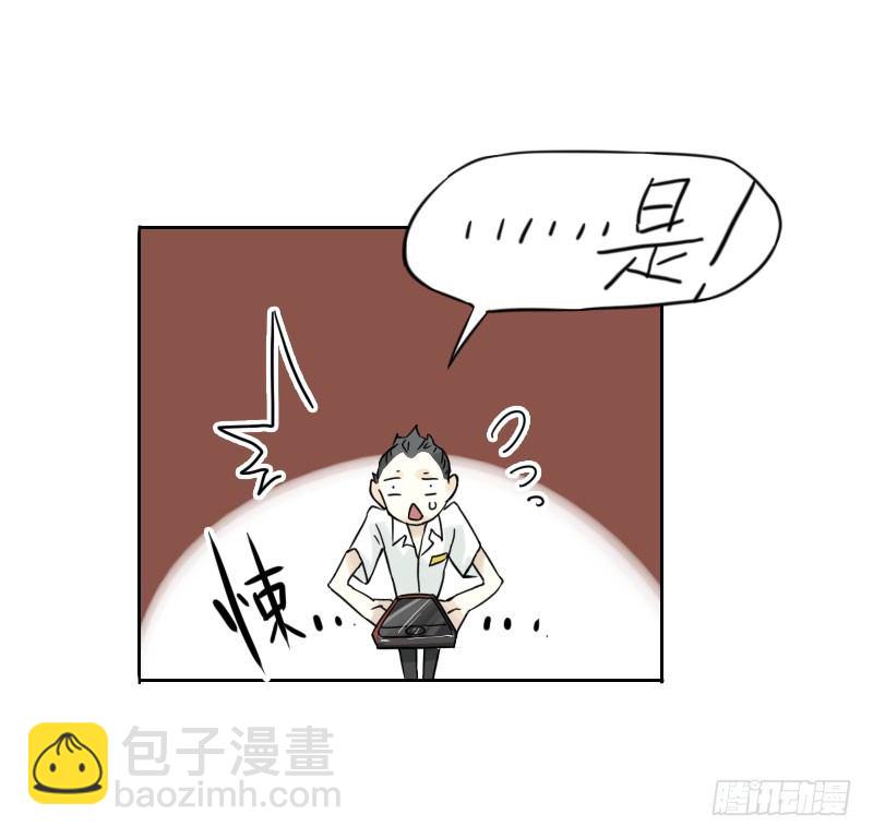 最沒用的超能力者 - 第39話(1/2) - 3