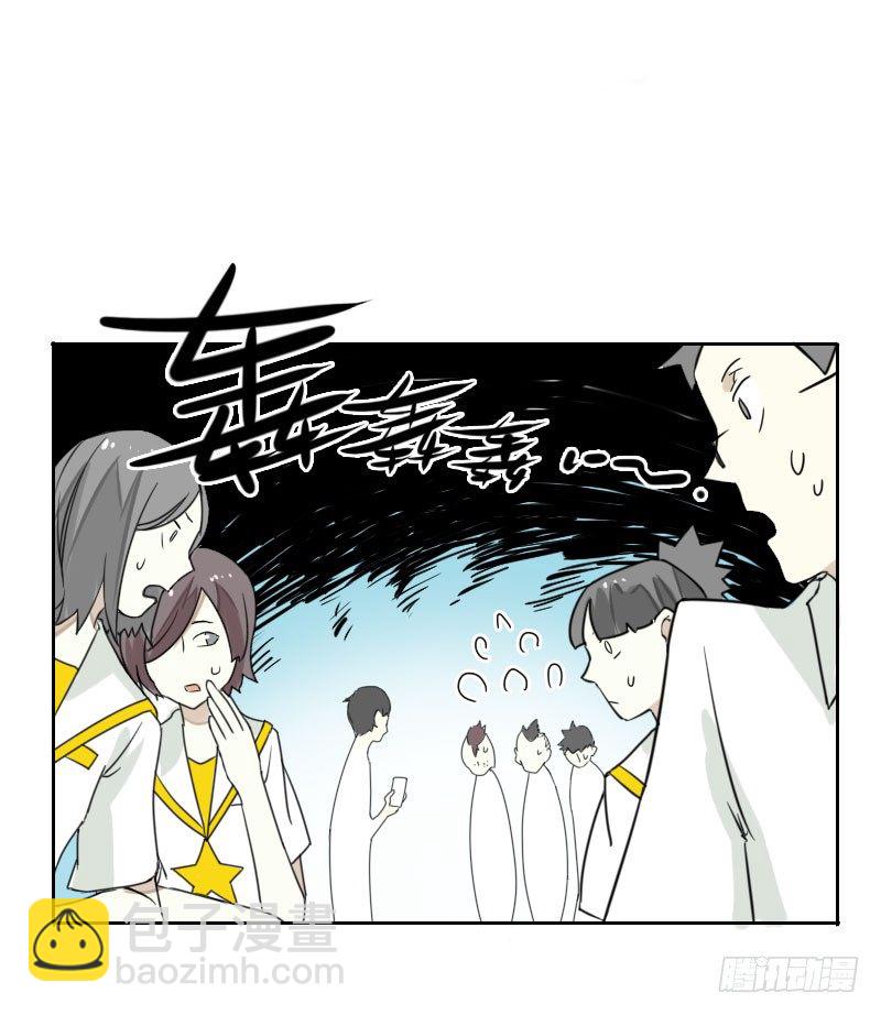 最沒用的超能力者 - 第39話(1/2) - 2