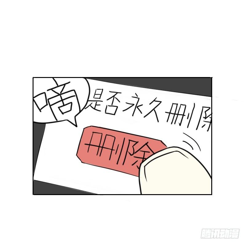 最沒用的超能力者 - 第39話(1/2) - 5