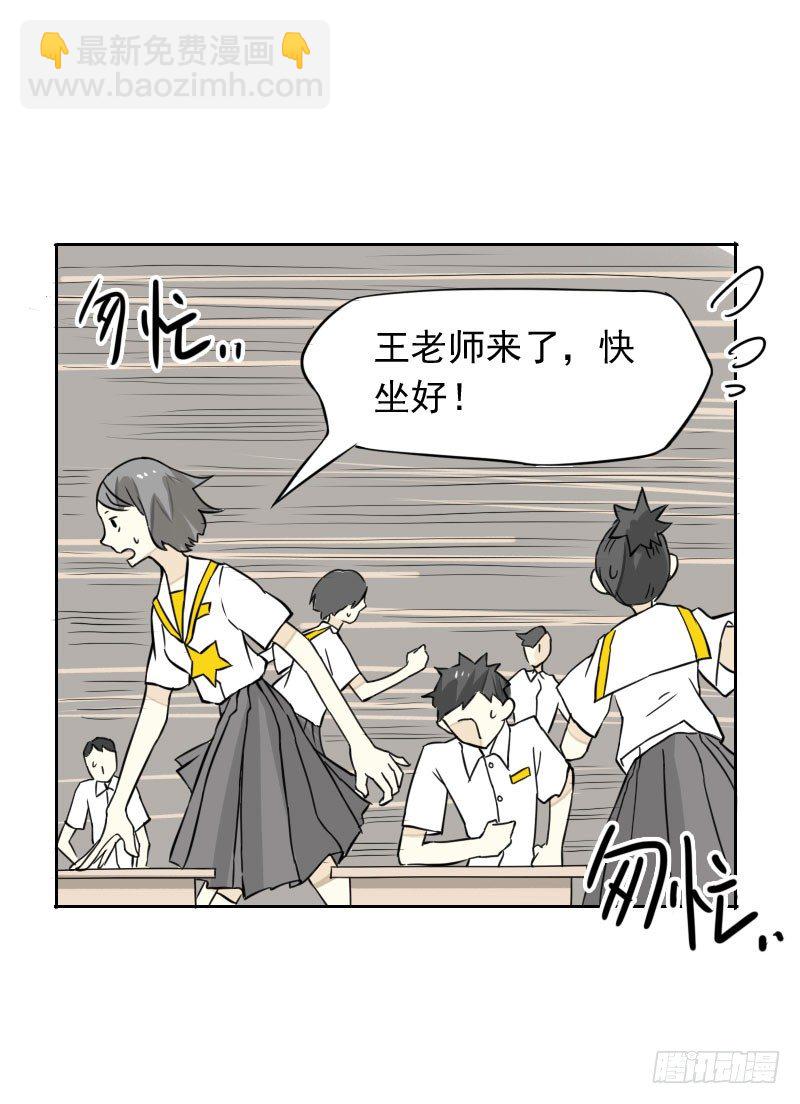 最沒用的超能力者 - 第39話(1/2) - 1