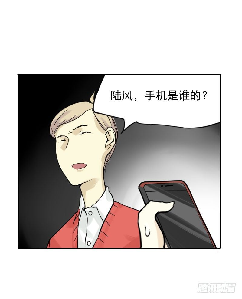 最沒用的超能力者 - 第39話(2/2) - 1