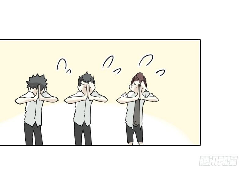 最沒用的超能力者 - 第39話(2/2) - 2