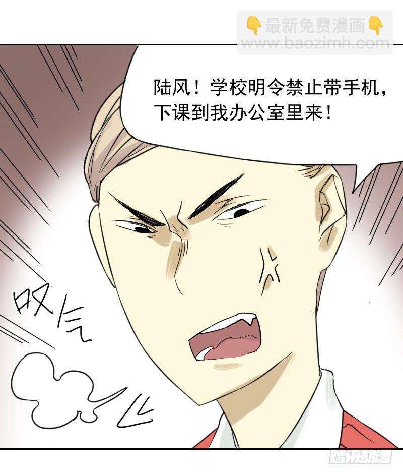 最沒用的超能力者 - 第39話(2/2) - 4