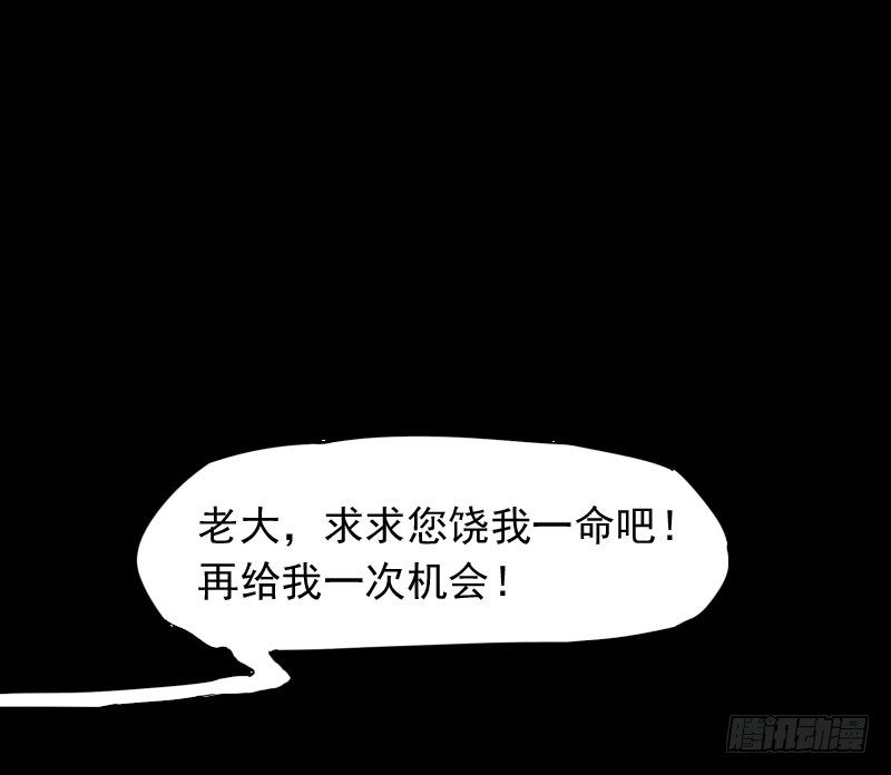 最沒用的超能力者 - 第39話(2/2) - 3