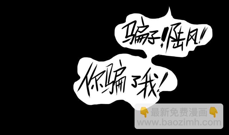 最沒用的超能力者 - 第39話(1/2) - 6