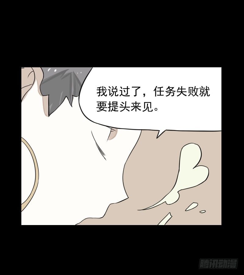 最沒用的超能力者 - 第39話(2/2) - 4