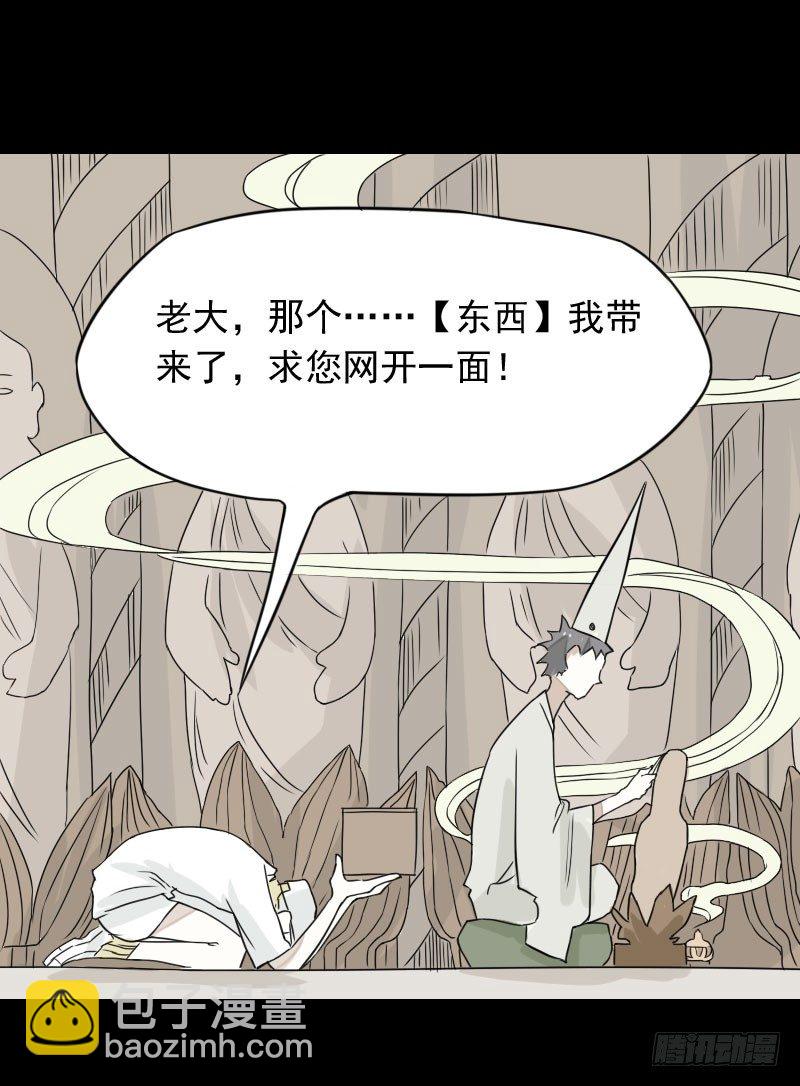 最沒用的超能力者 - 第39話(2/2) - 5