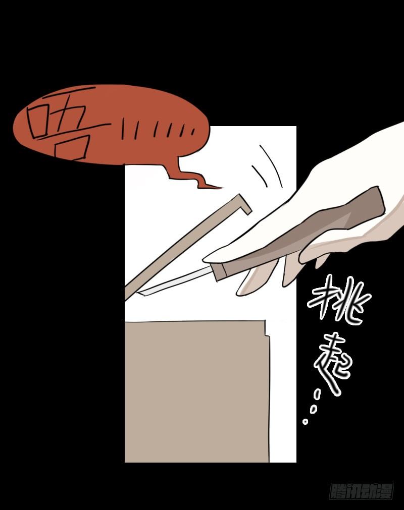 最沒用的超能力者 - 第39話(2/2) - 1