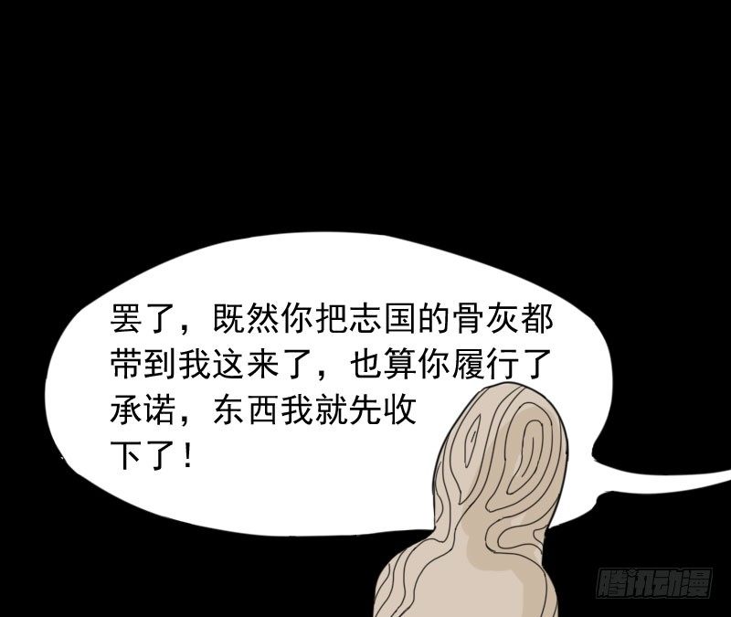 最沒用的超能力者 - 第39話(2/2) - 4