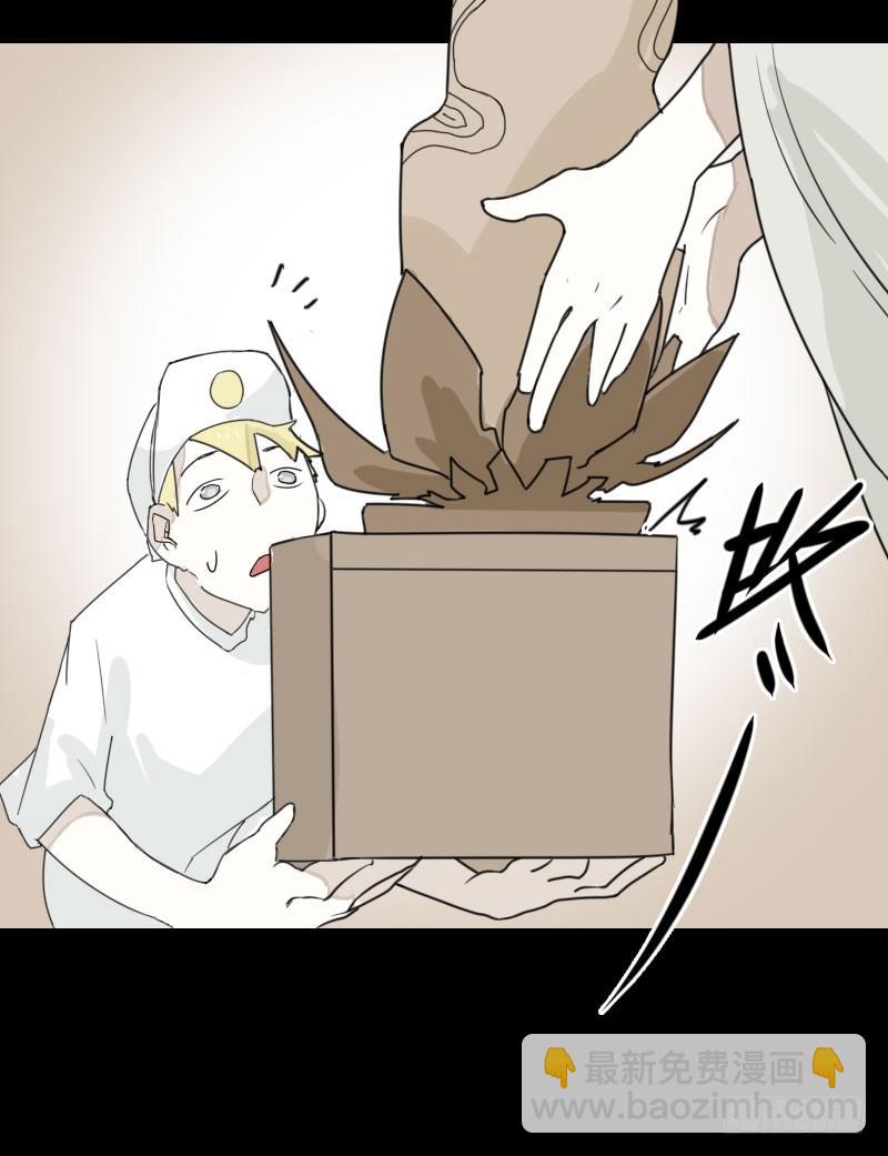 最沒用的超能力者 - 第39話(2/2) - 5