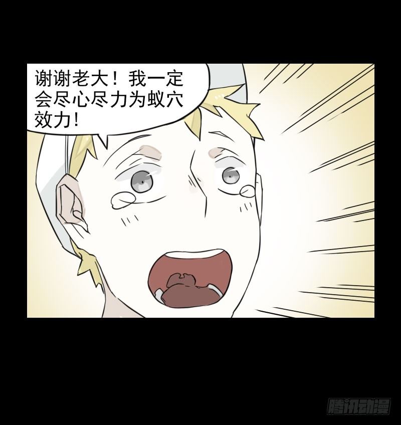 最沒用的超能力者 - 第39話(2/2) - 1