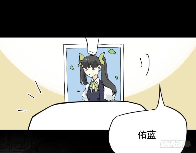 最沒用的超能力者 - 第39話(2/2) - 2